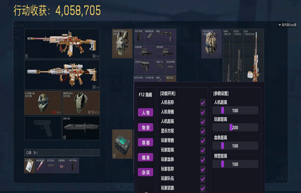 三角洲手机版辅助器软件效果